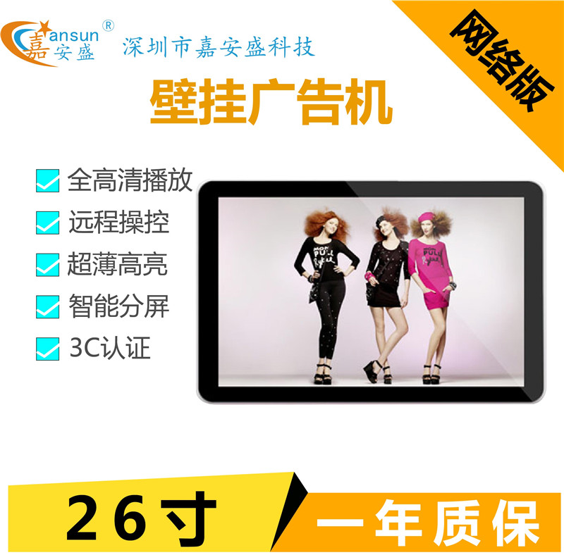 63 網(wǎng)絡版廣告機63.jpg