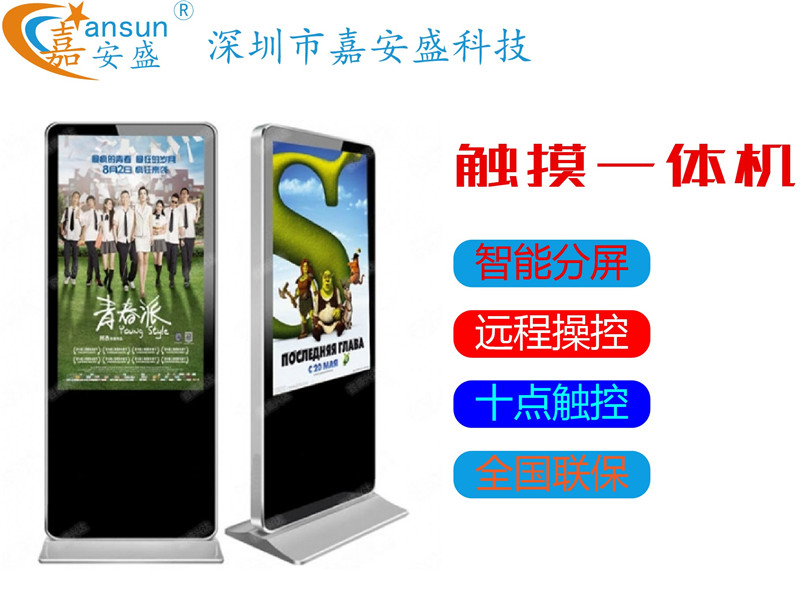 5 觸摸一體機5.jpg