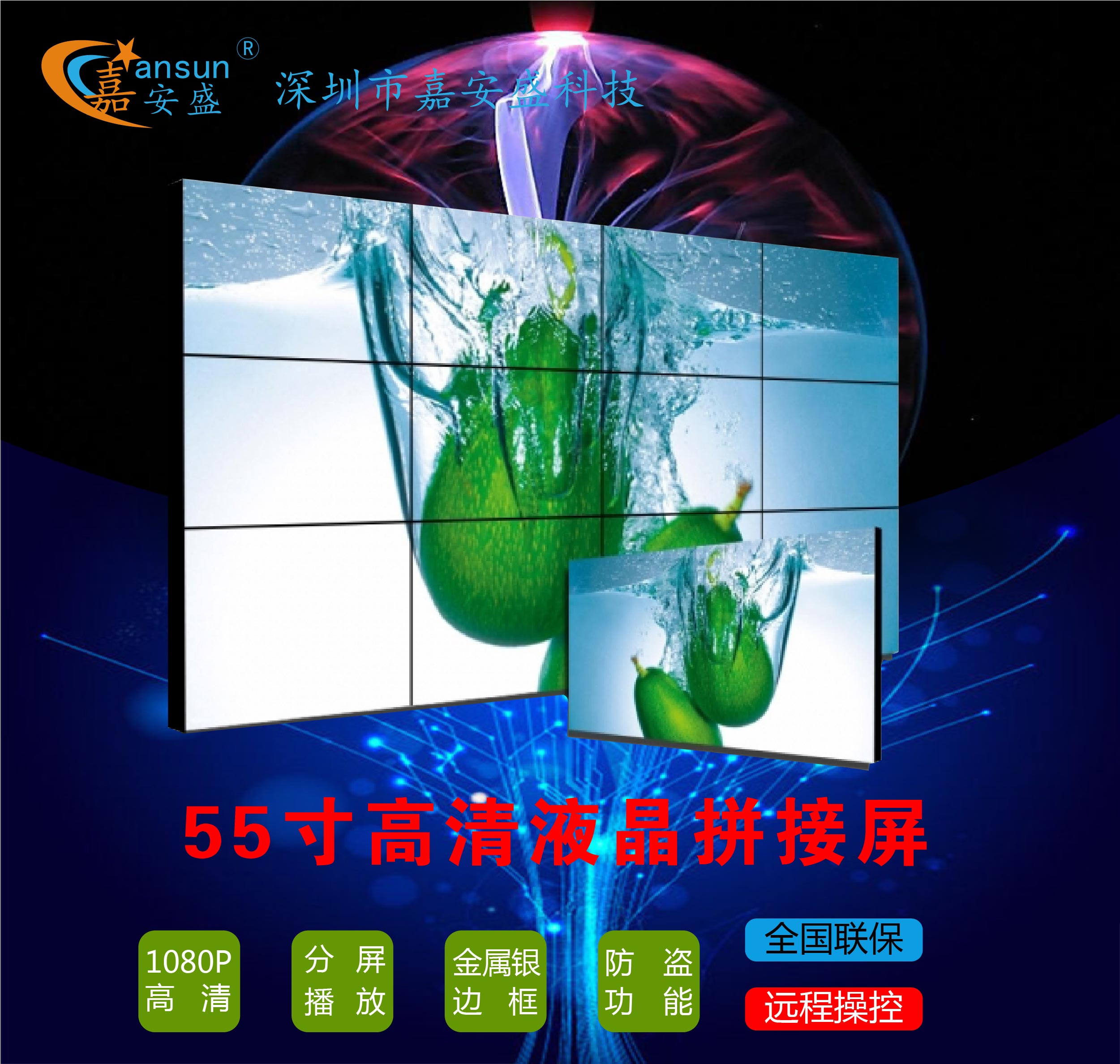 拼接屏9.jpg 拼接屏9.jpg