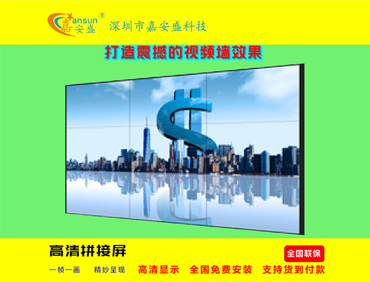 LG 49寸 液晶拼接屏 3.5MM 3*3 壁掛