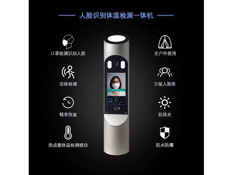 人臉識(shí)別測(cè)試一體機(jī)